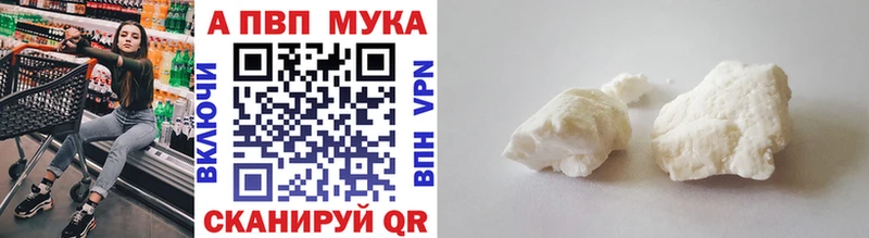 A-PVP Crystall  наркота  Миньяр 