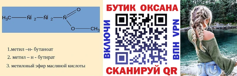 OMG   Миньяр  БУТИРАТ бутик  купить наркоту 