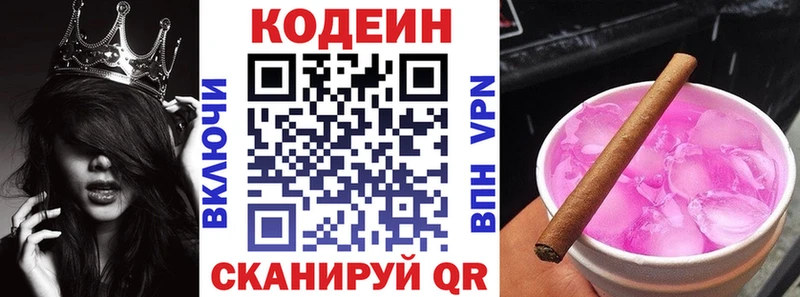 omg как зайти Миньяр Кодеиновый сироп Lean Purple Drank