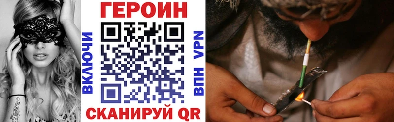 Героин хмурый  KRAKEN как войти  Миньяр 