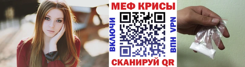 shop какой сайт магазин продажи Миньяр Меф кристаллы
